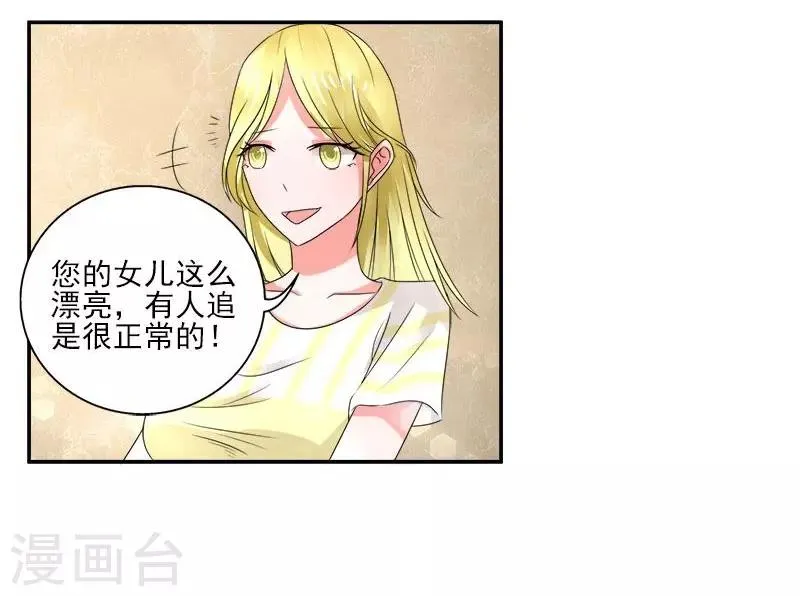 第8话 第8页