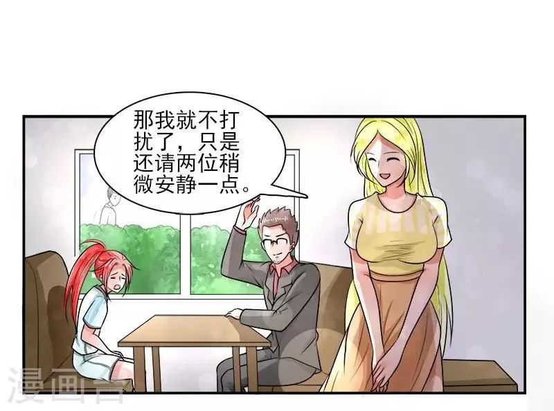 第8话 第9页