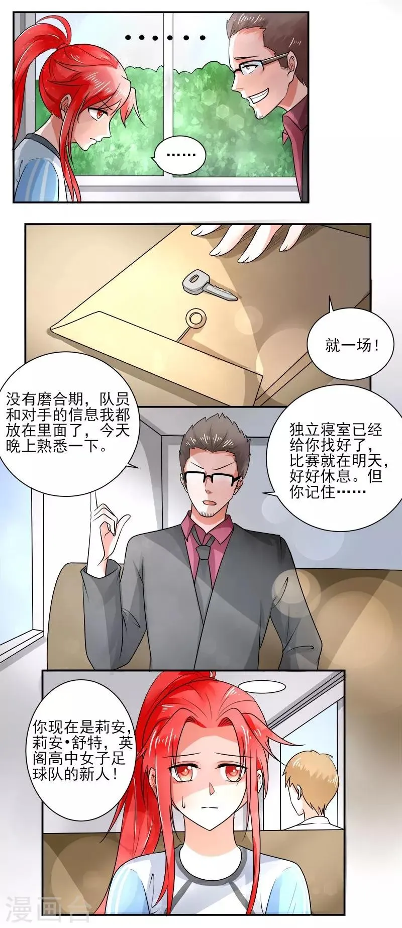 第8话 第10页