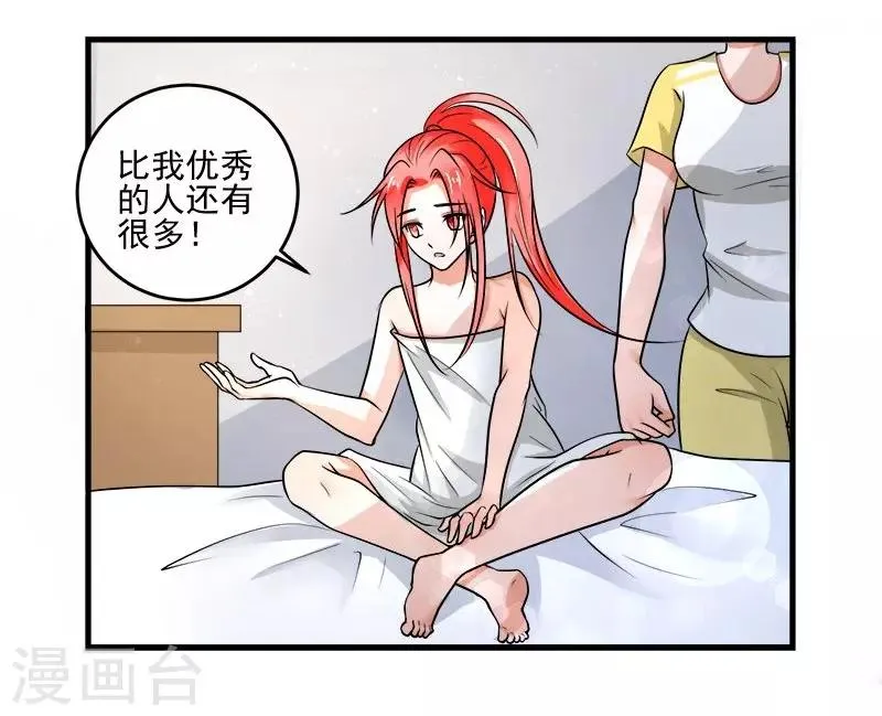 第9话 第12页