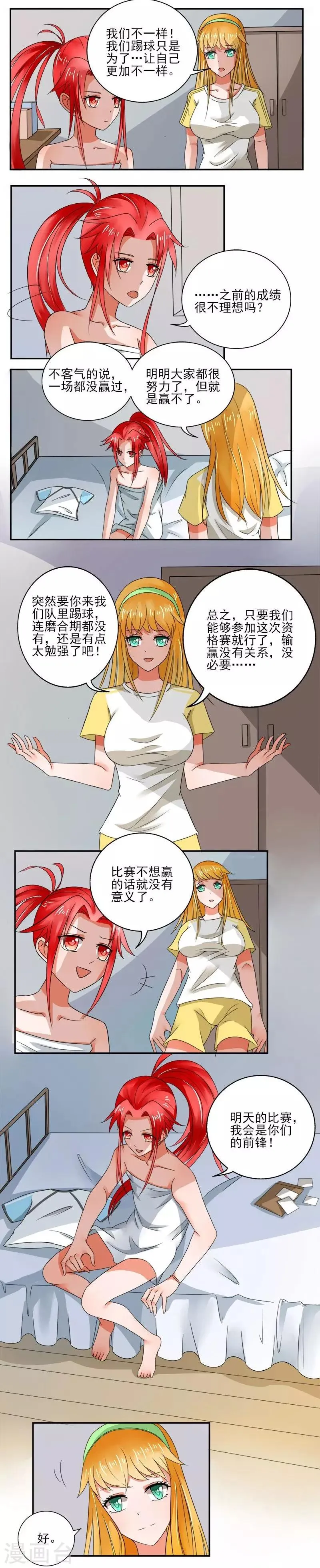 第10话 第1页