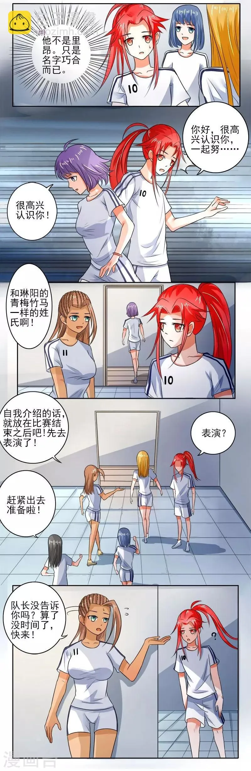 第11话 第2页