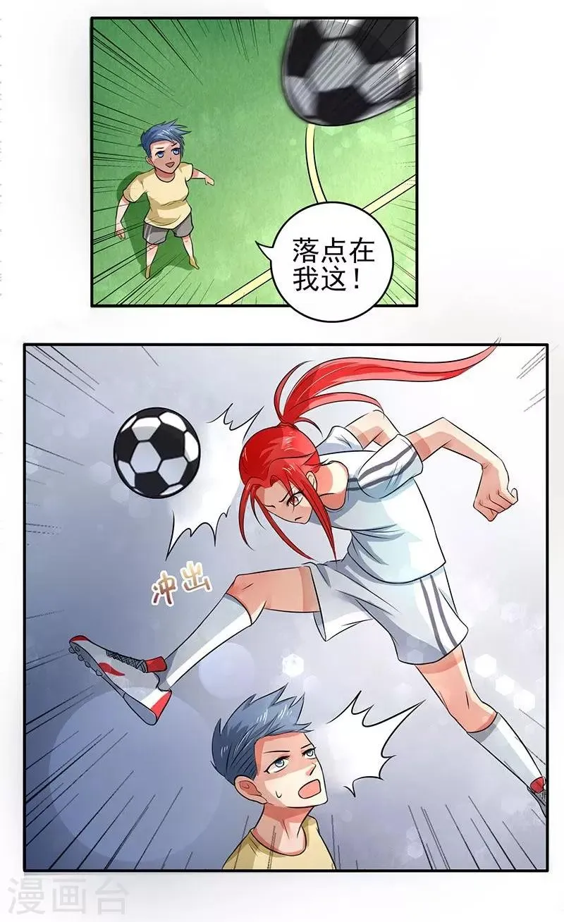 第12话 第14页