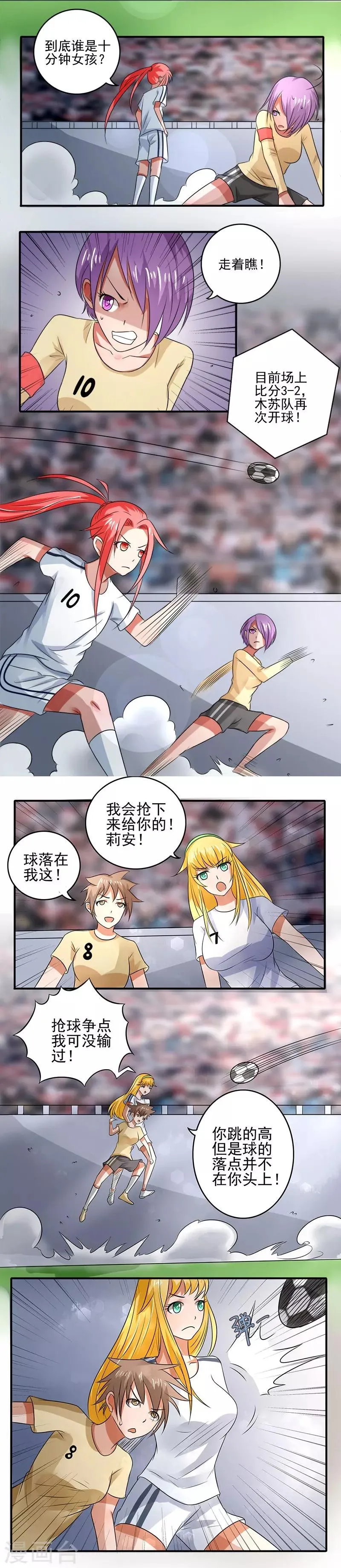 第13话 第8页