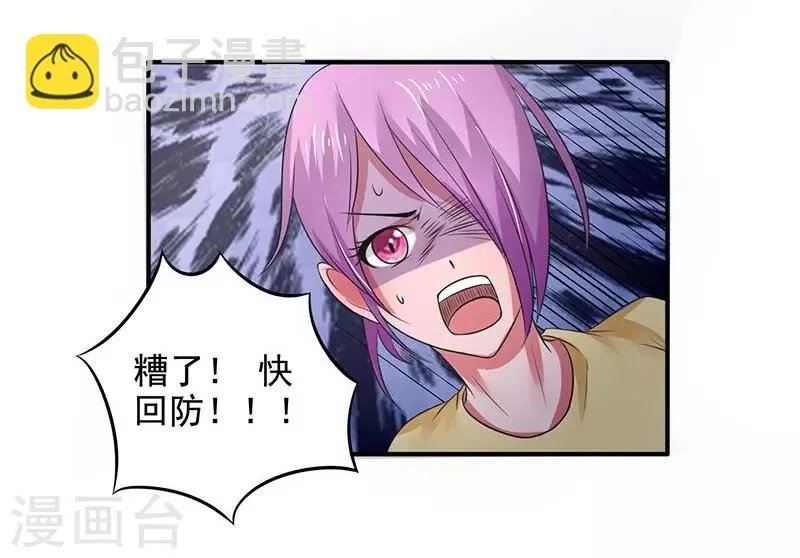 第16话 第3页