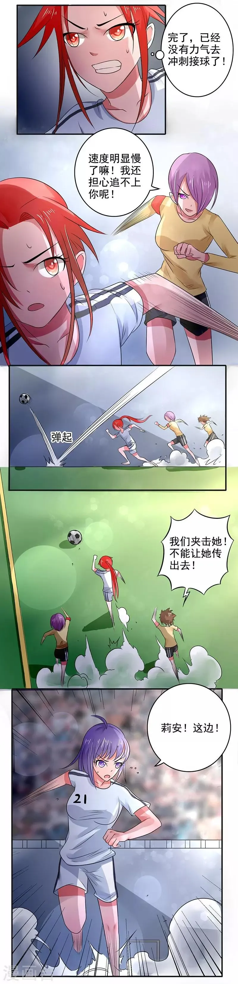 第16话 第6页