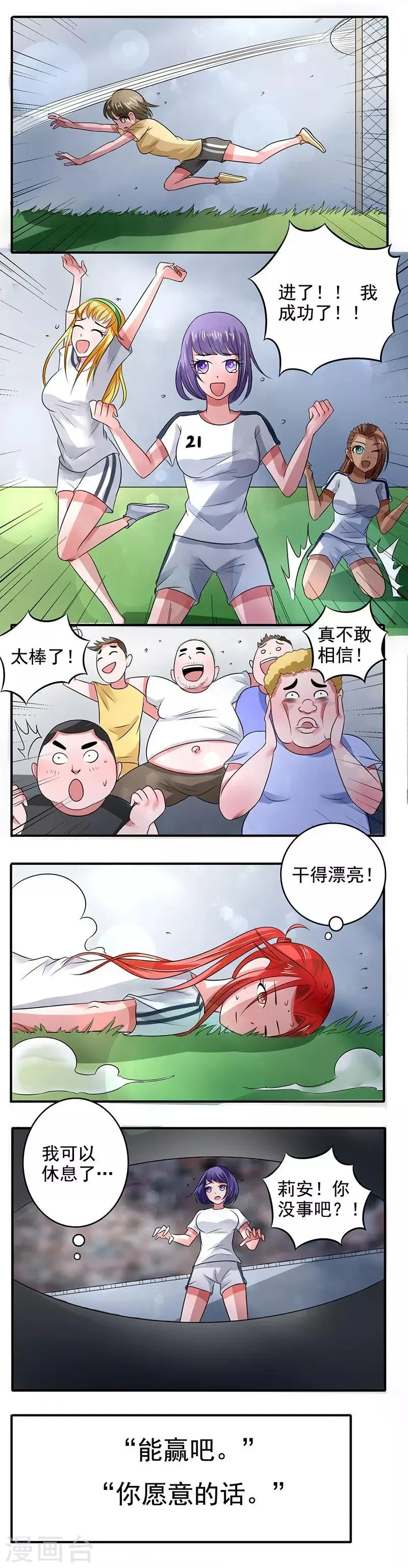 第16话 第11页