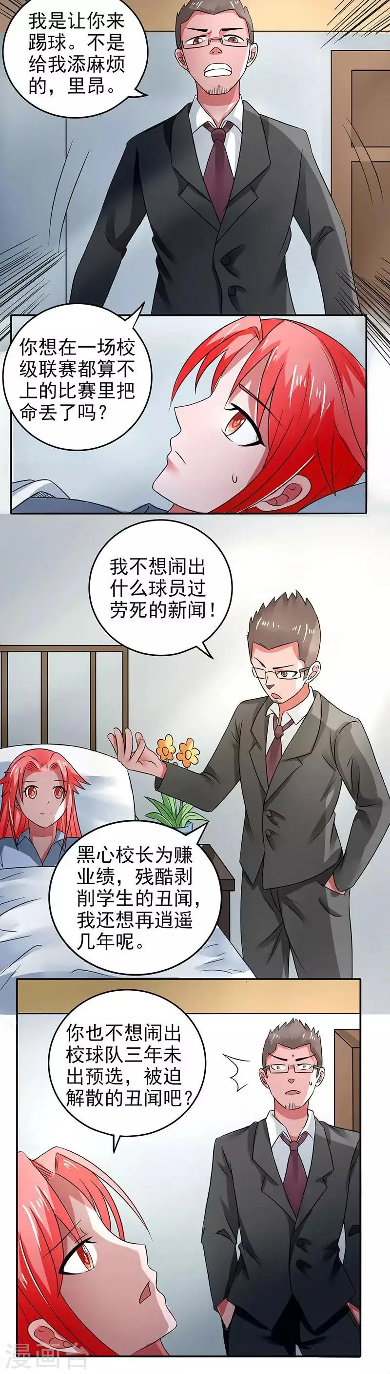 第17话 第2页