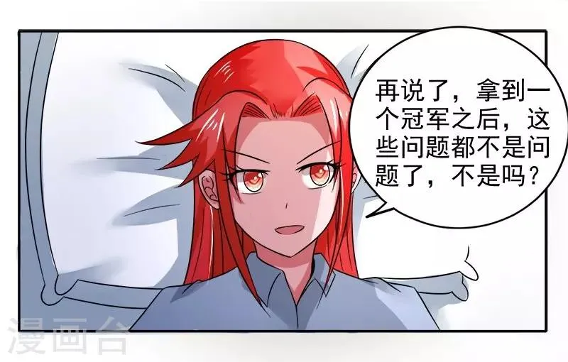 第17话 第3页