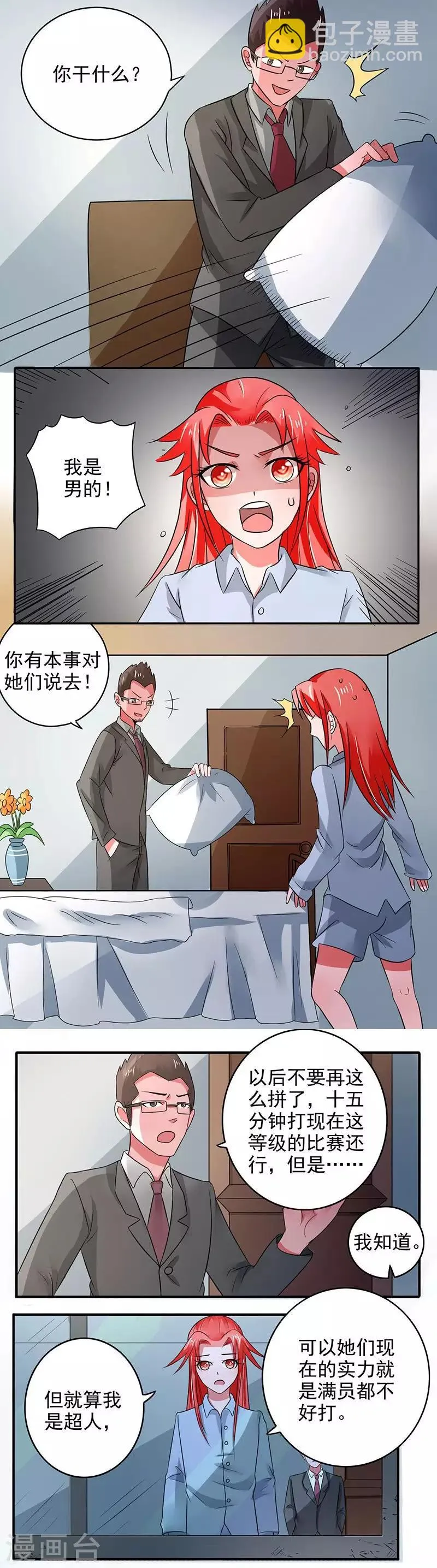 第17话 第5页