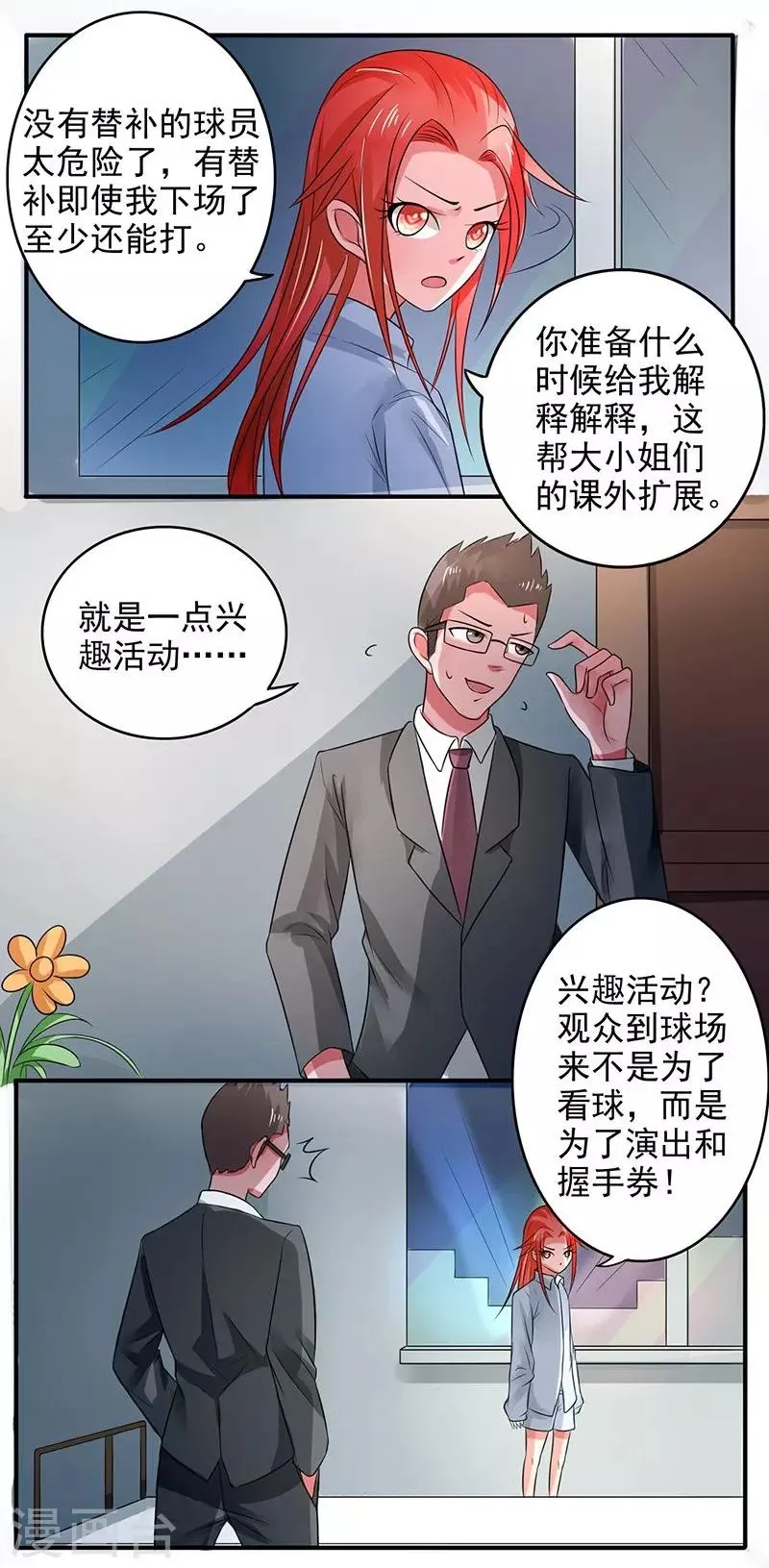 第17话 第6页