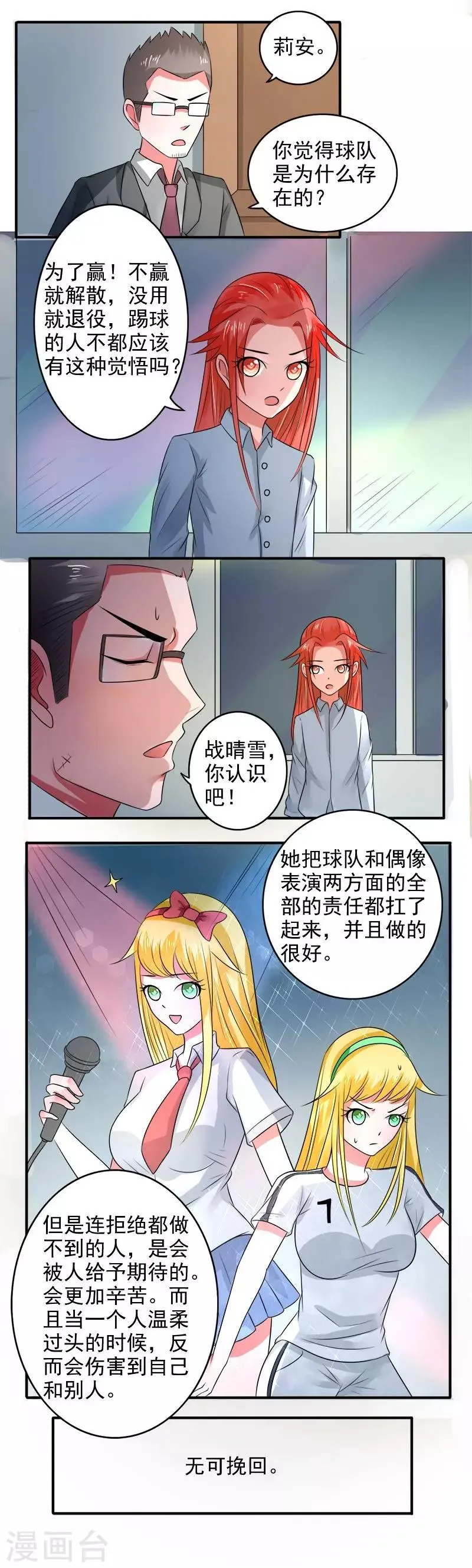 第17话 第7页
