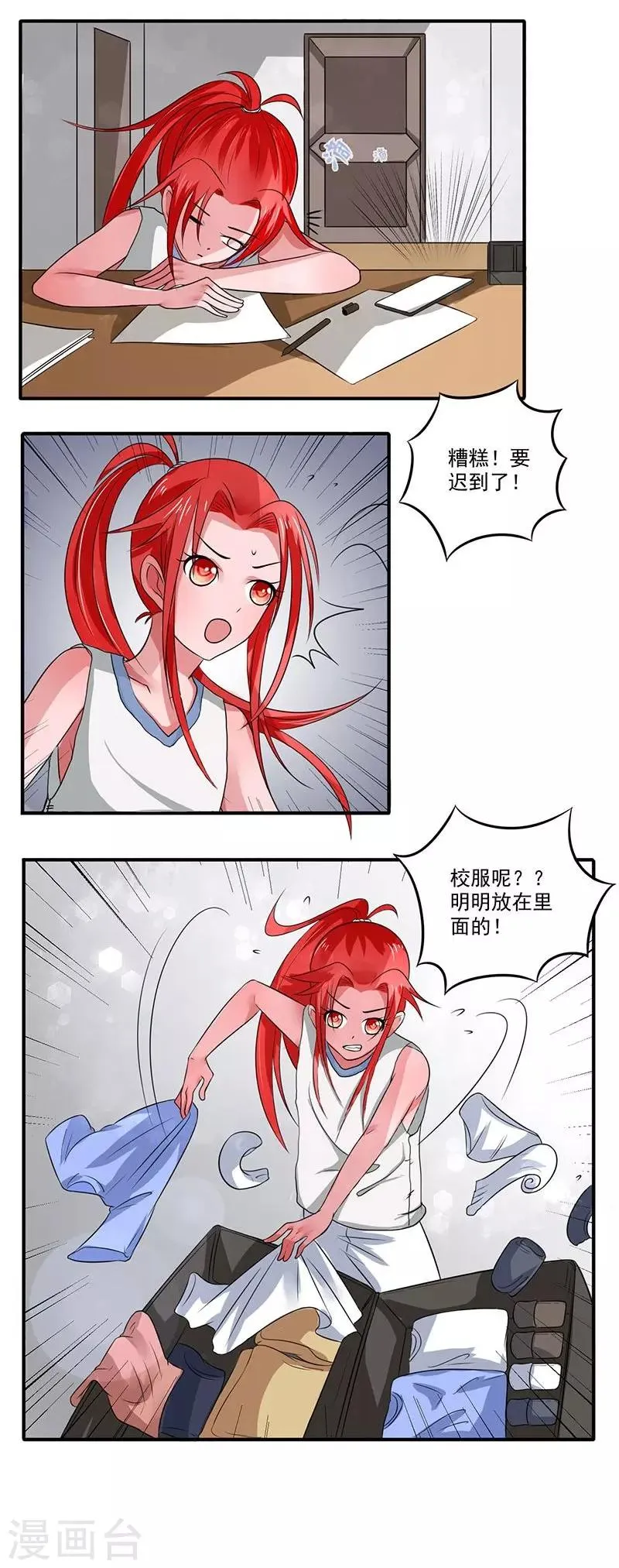 第18话 第4页