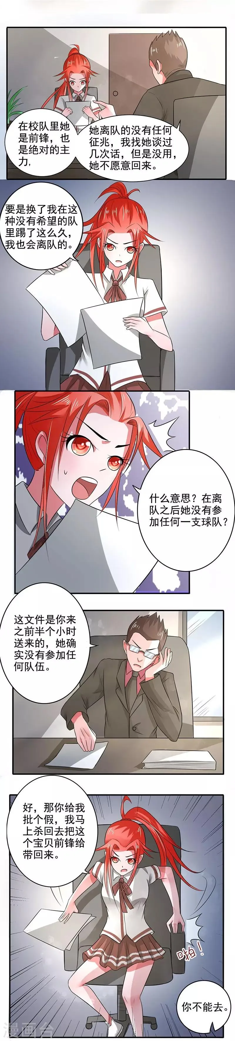 第19话 第2页