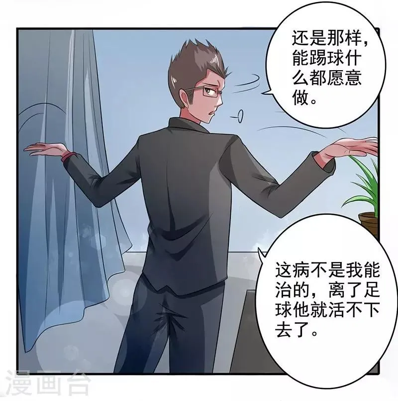 第19话 第7页