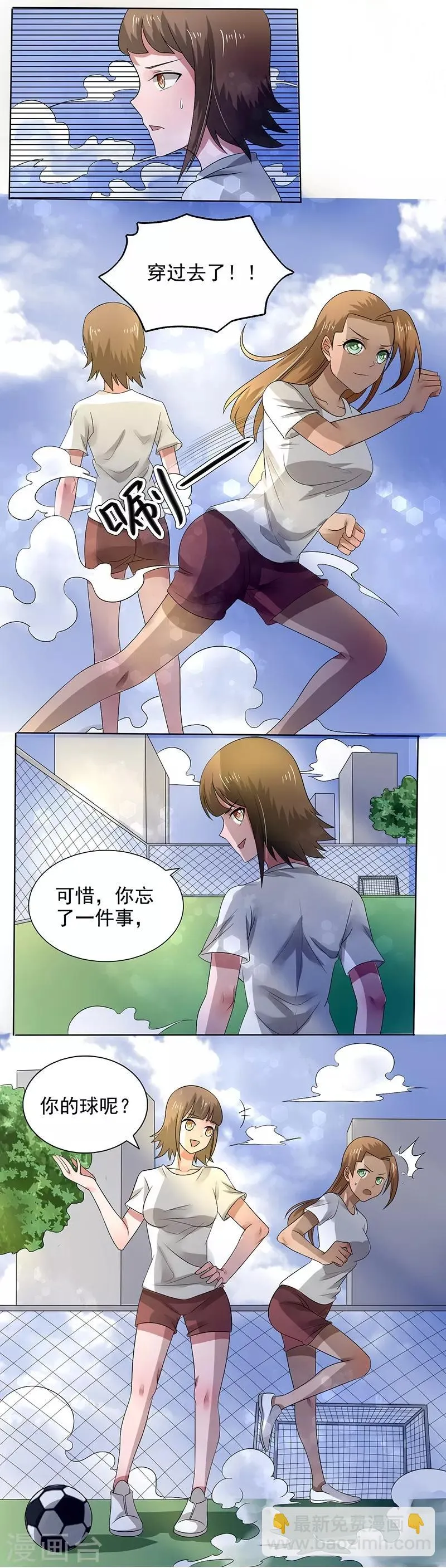 第21话 第3页