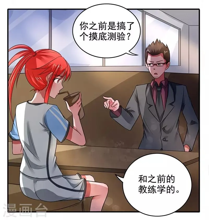 第21话 第10页