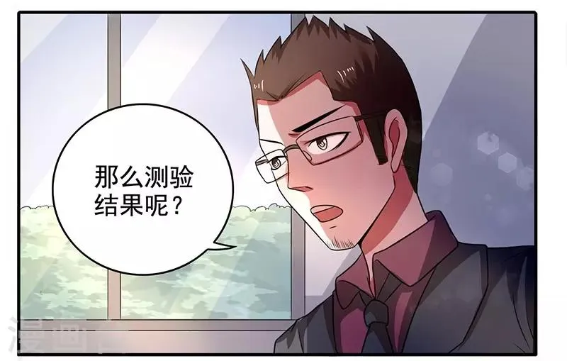第21话 第11页