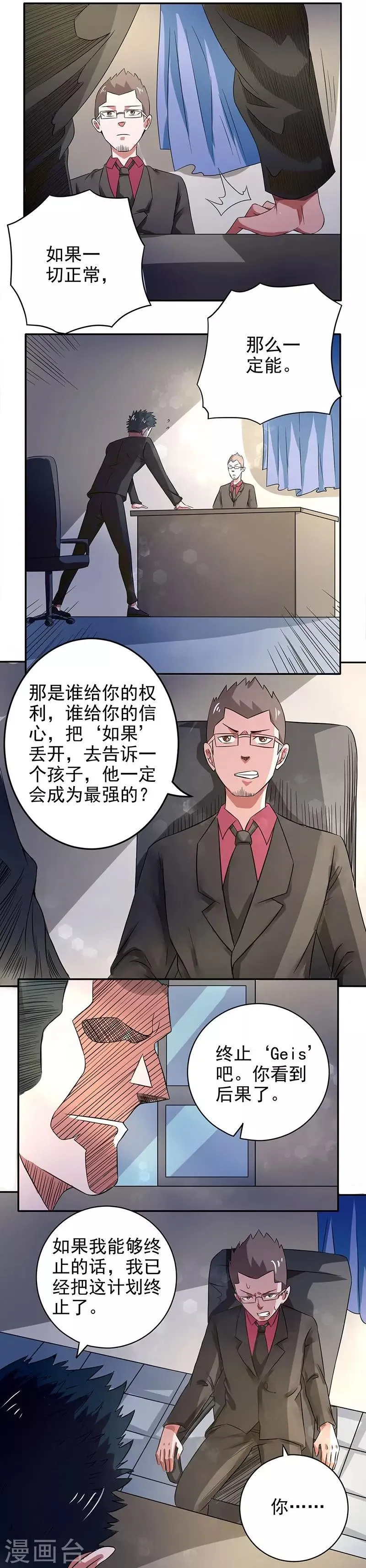 第22话 第11页