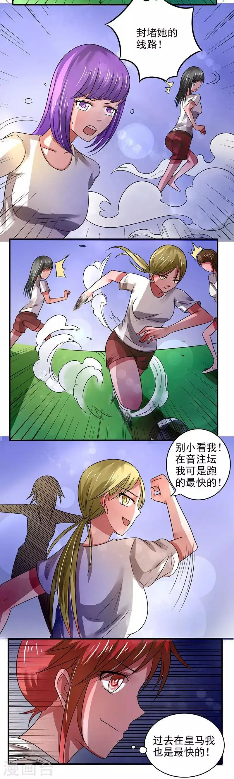 第24话 第2页
