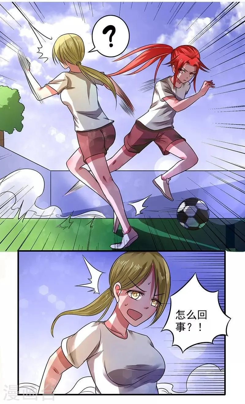 第24话 第3页