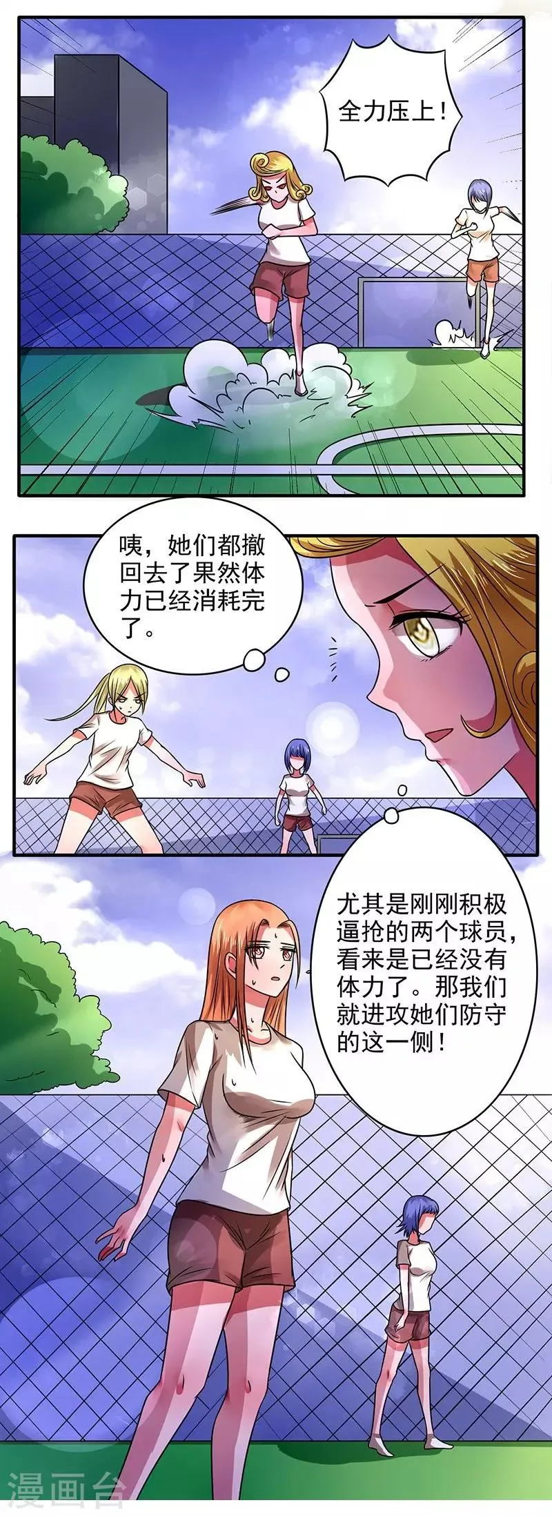 第24话 第6页