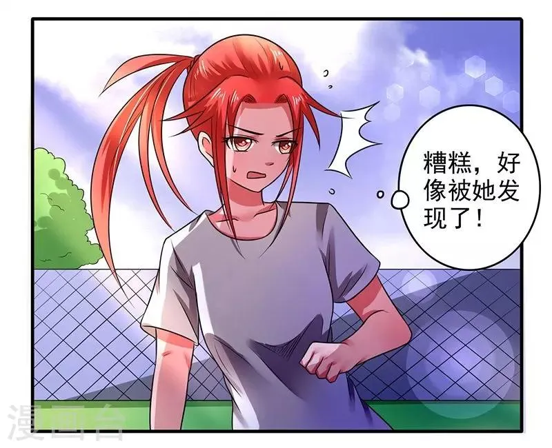 第24话 第7页