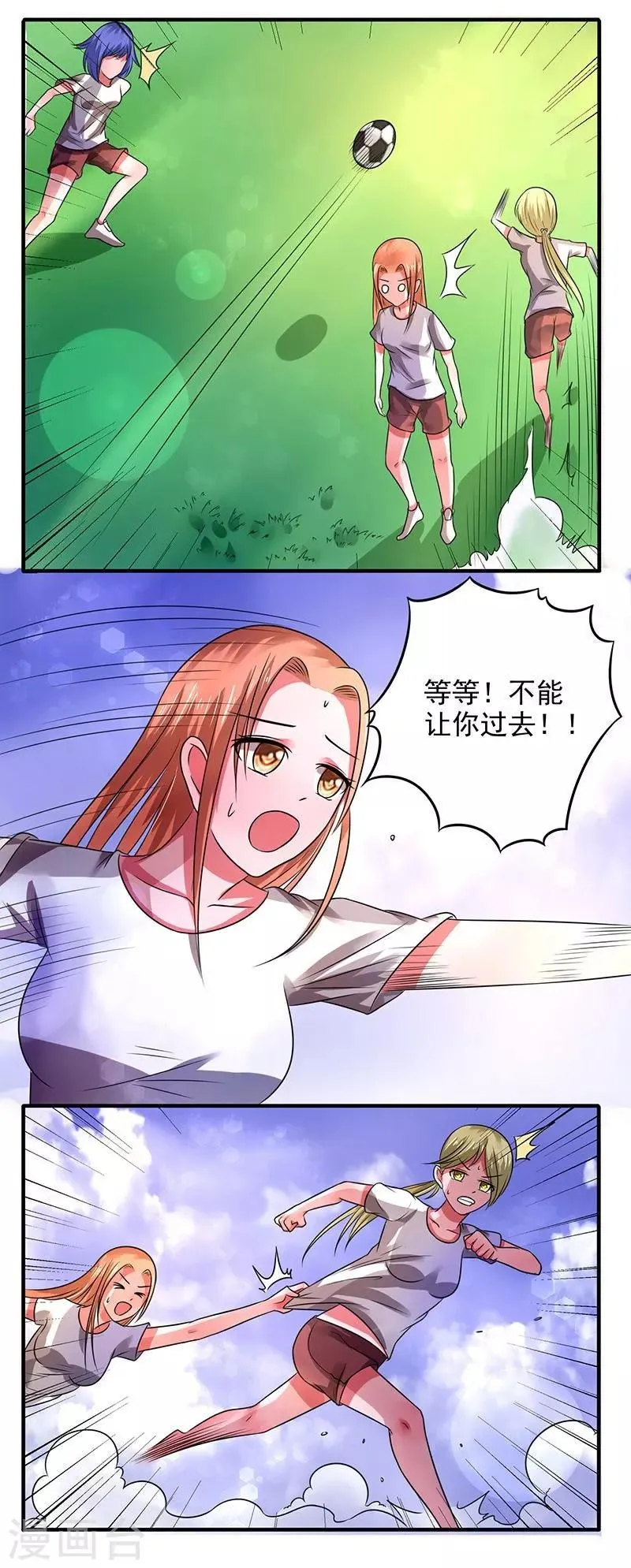 第24话 第8页