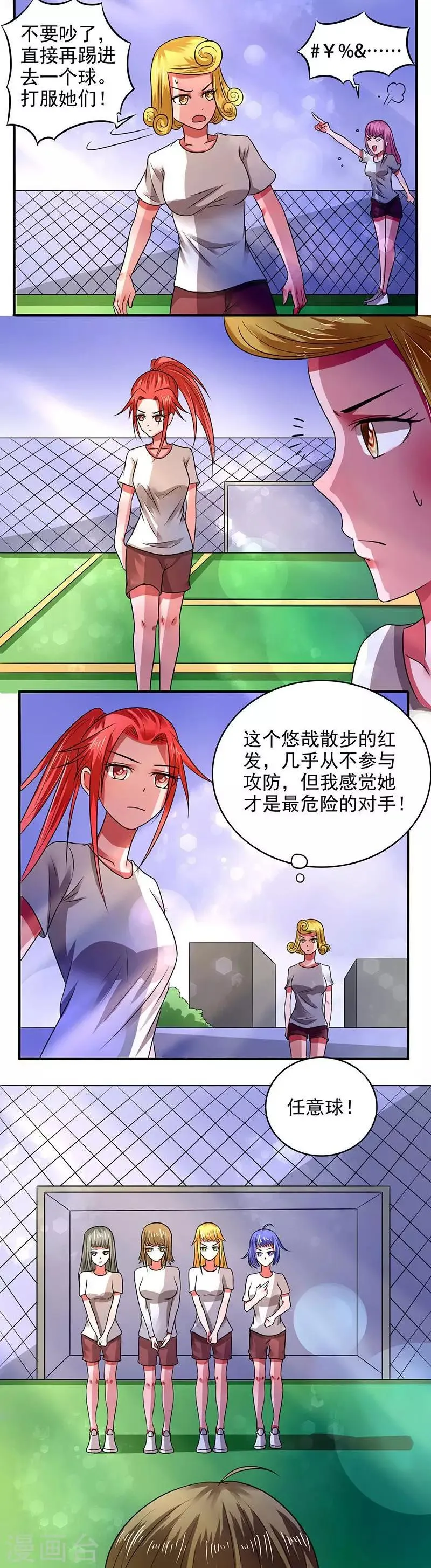 第24话 第10页