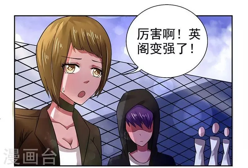 第26话 第4页