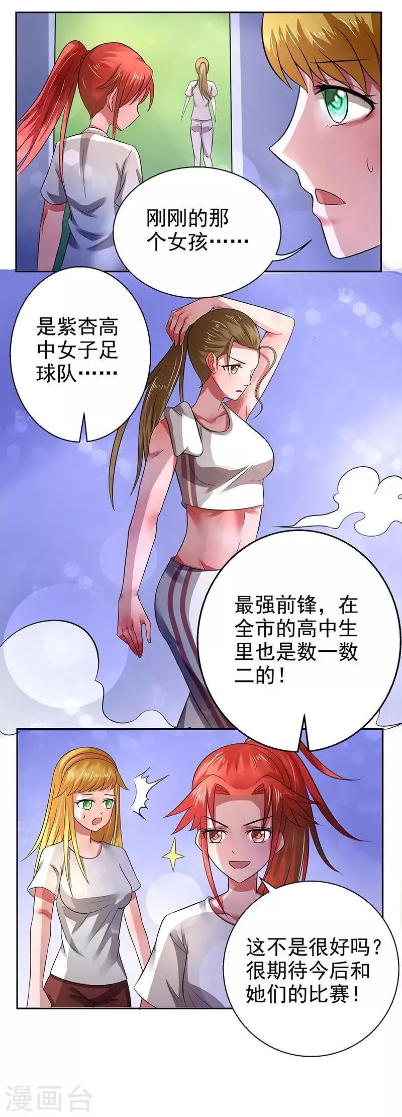 第26话 第12页