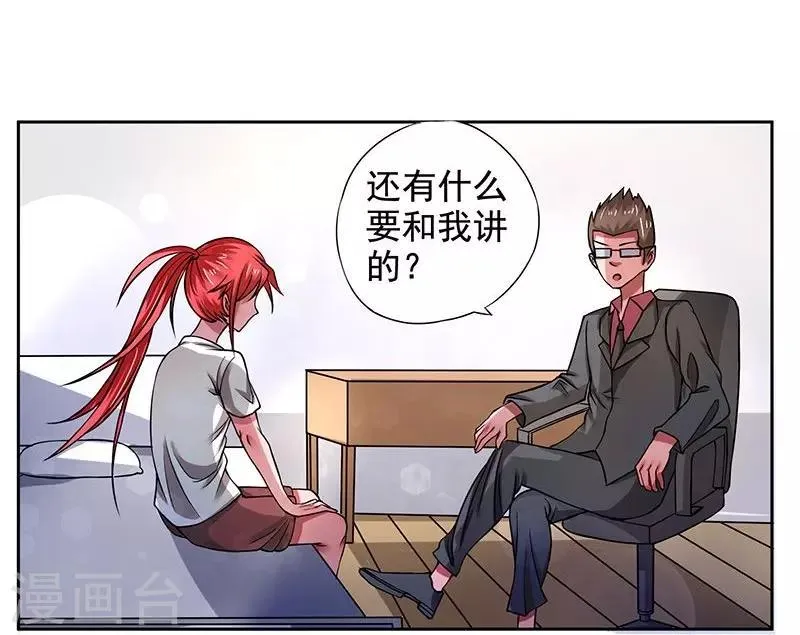 第26话 第13页