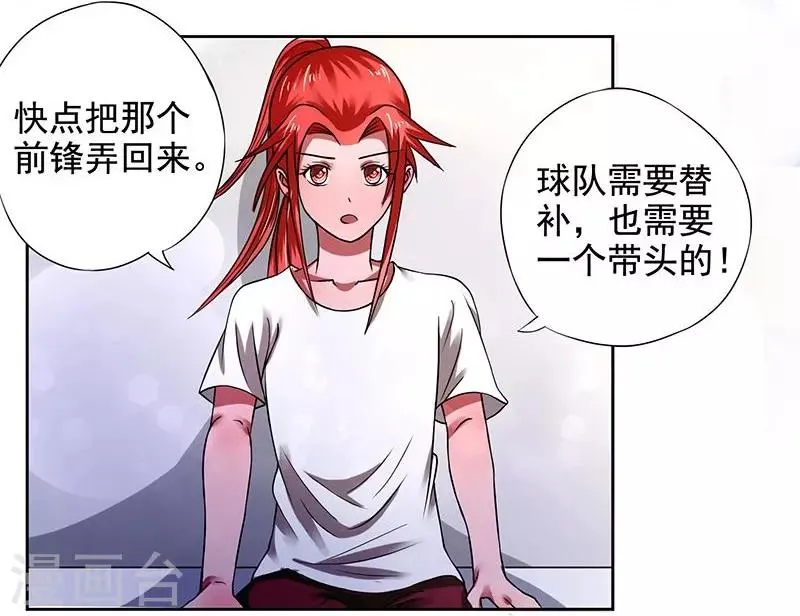 第26话 第14页