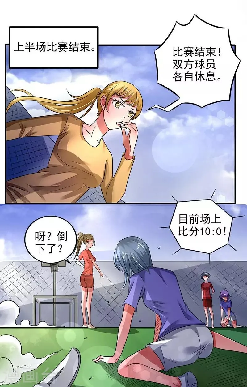 第29话 第11页