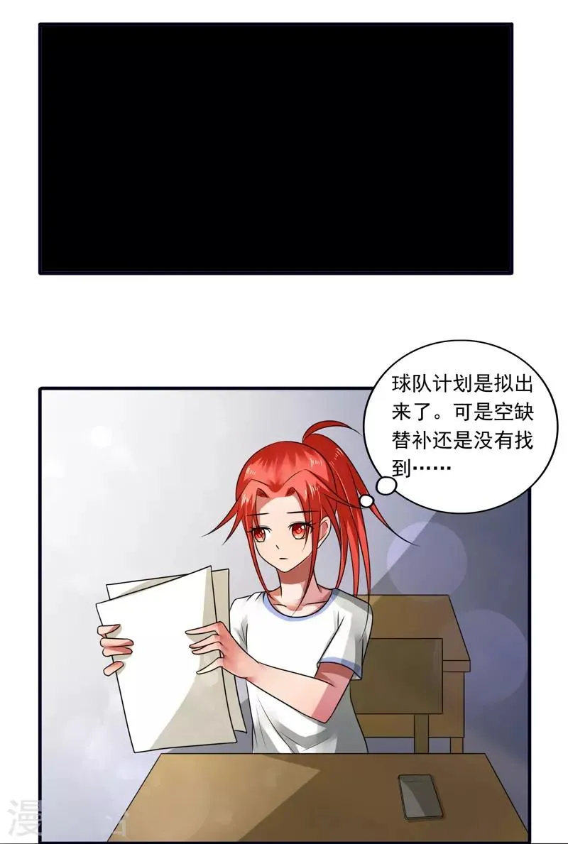 第30话 第3页