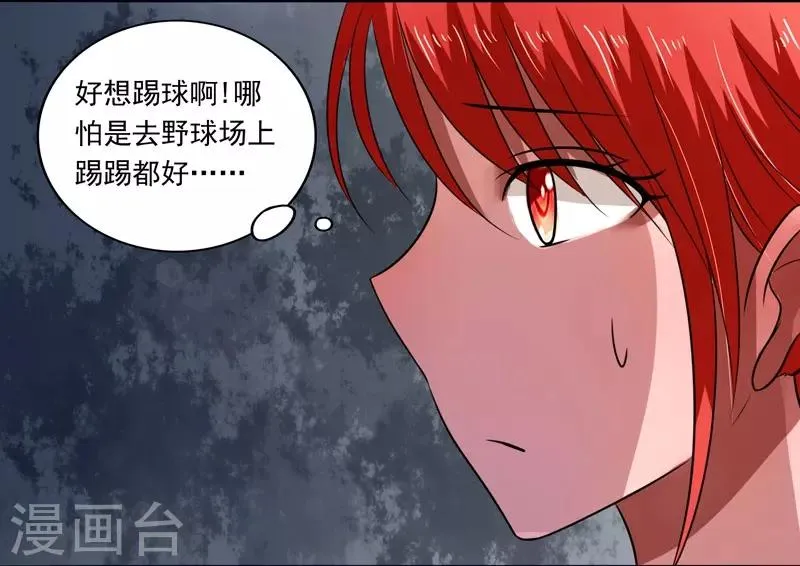 第30话 第4页