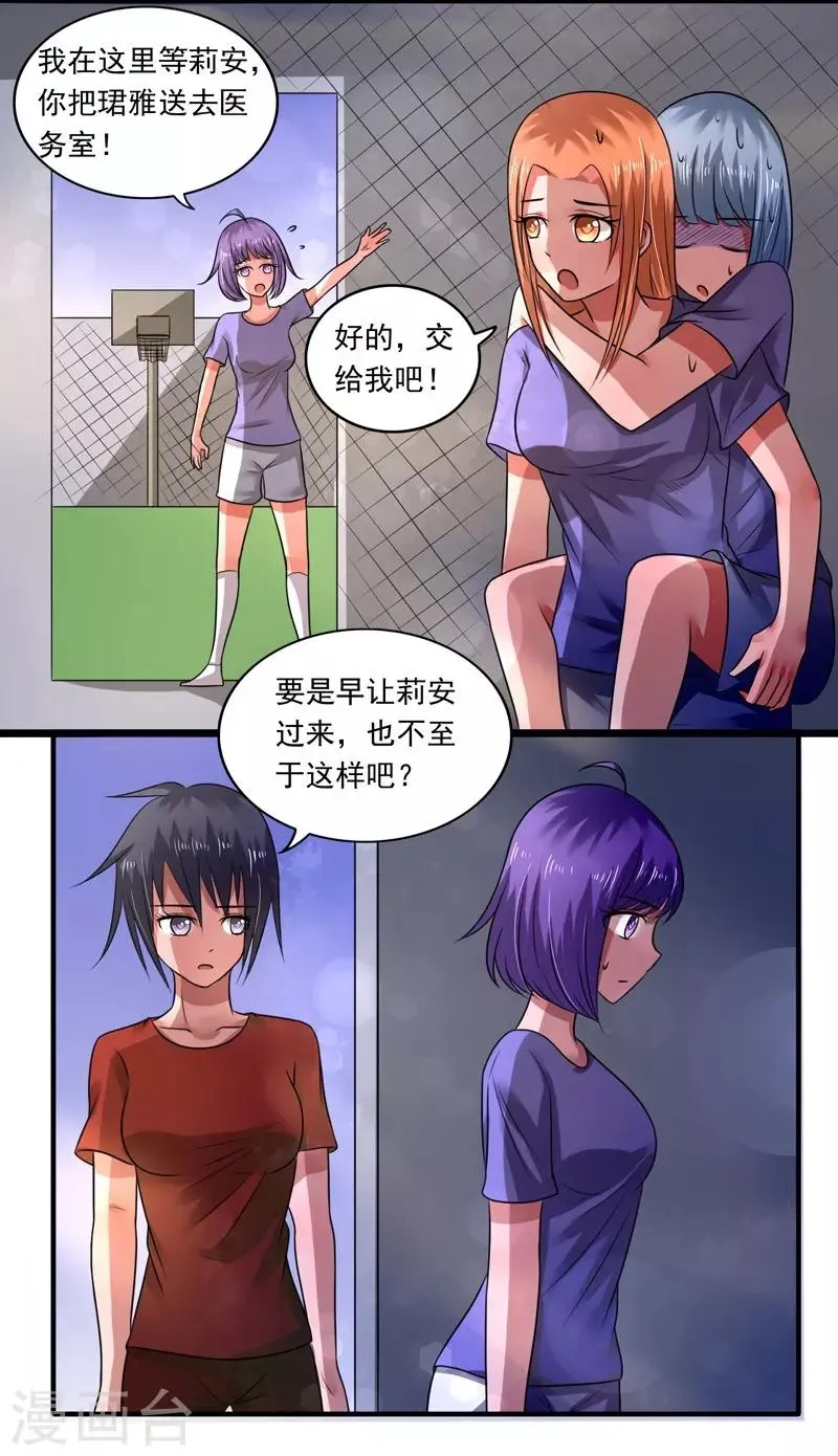 第30话 第7页