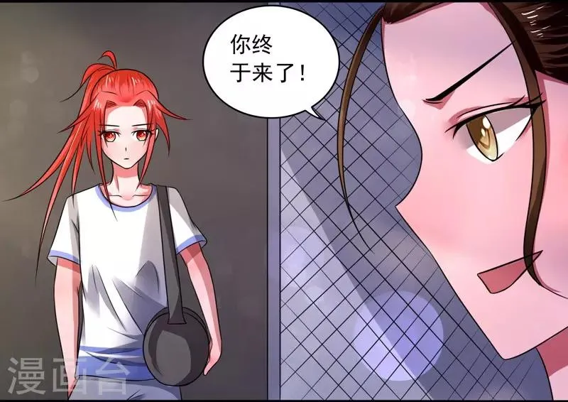 第30话 第21页