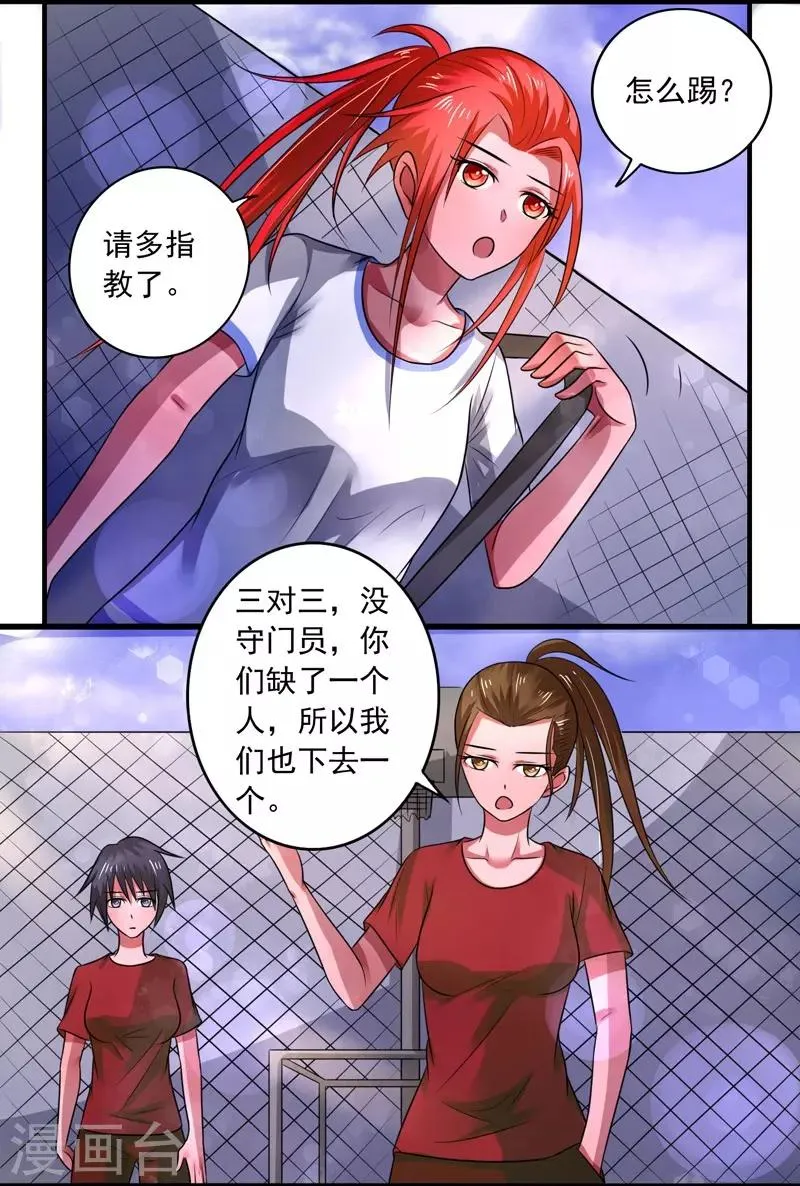 第30话 第22页