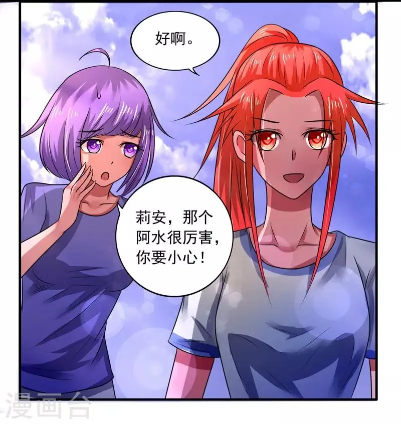 第30话 第23页