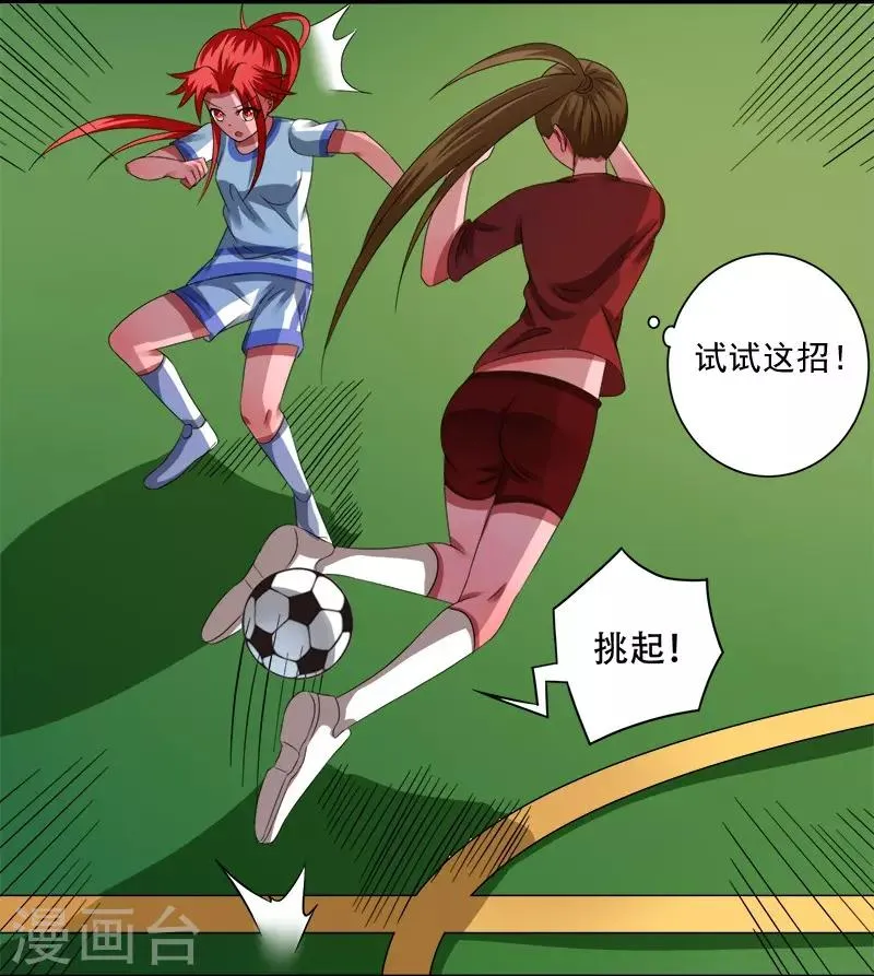 第31话 第13页
