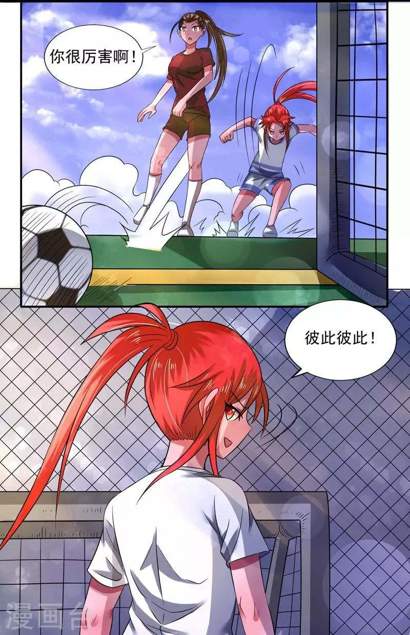 第31话 第18页