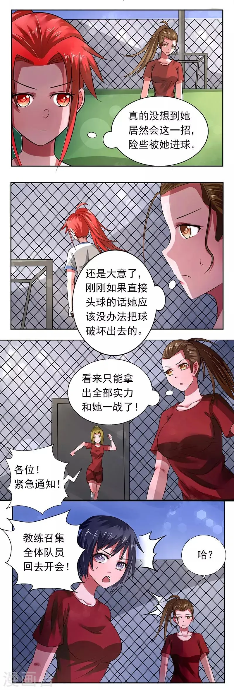 第32话 第1页