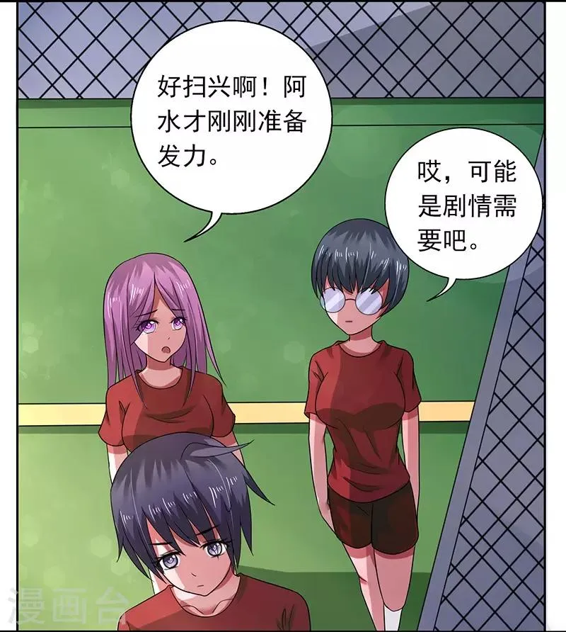 第32话 第3页