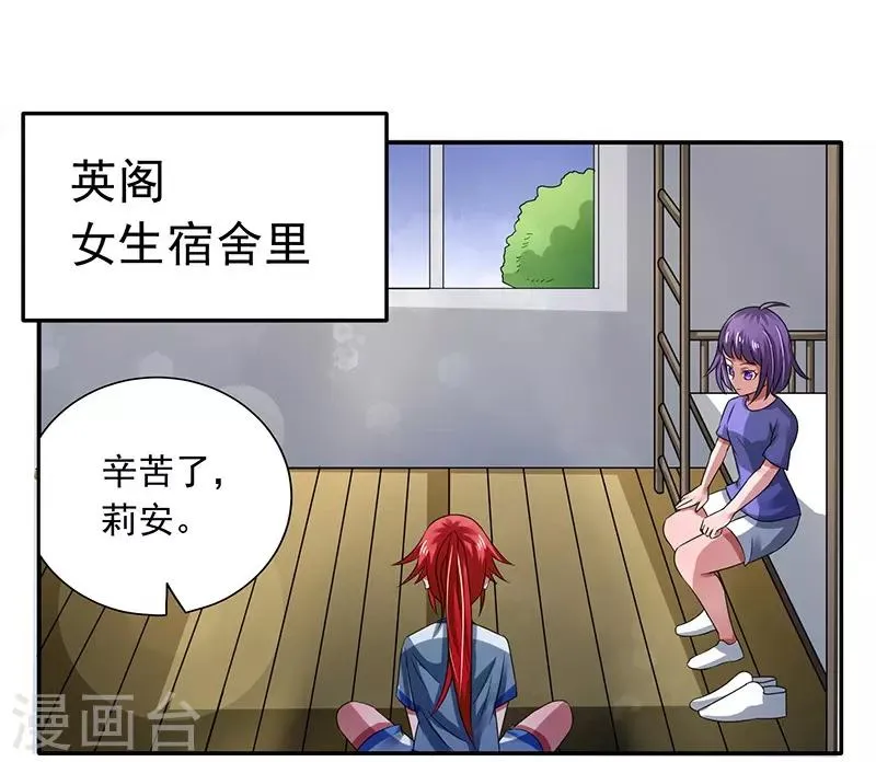 第32话 第7页