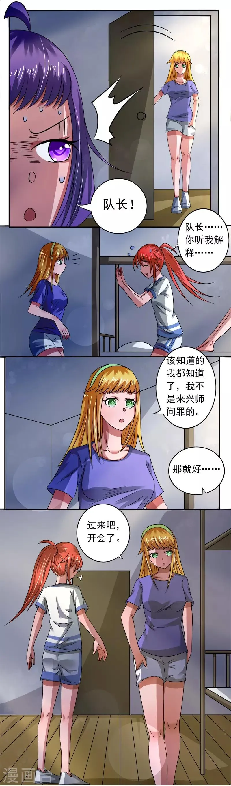 第32话 第10页
