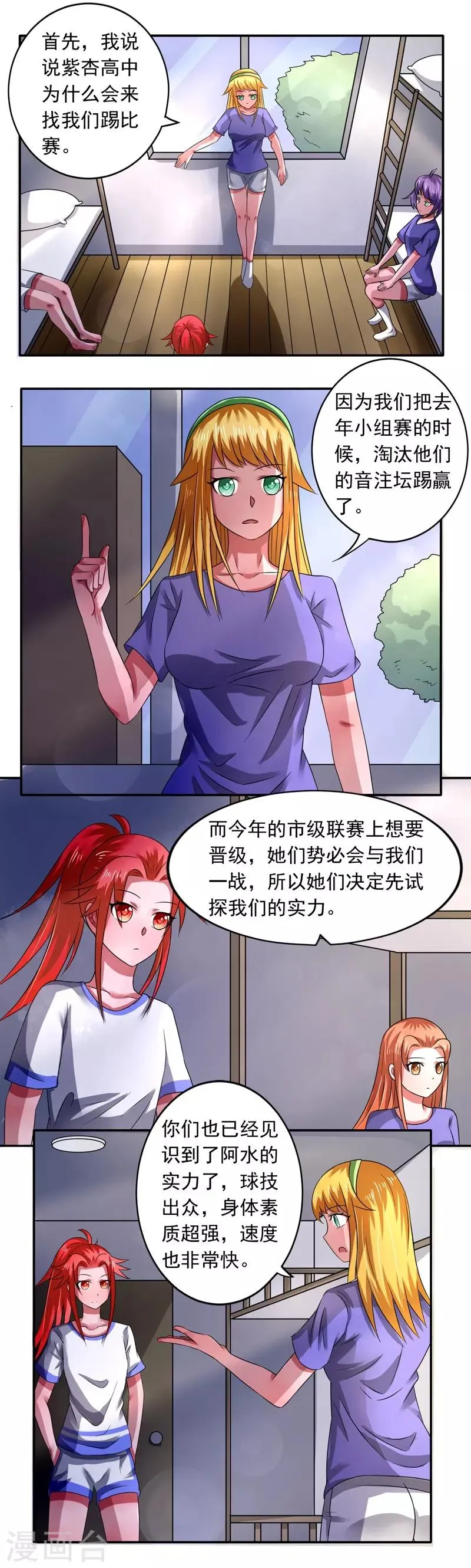 第32话 第11页