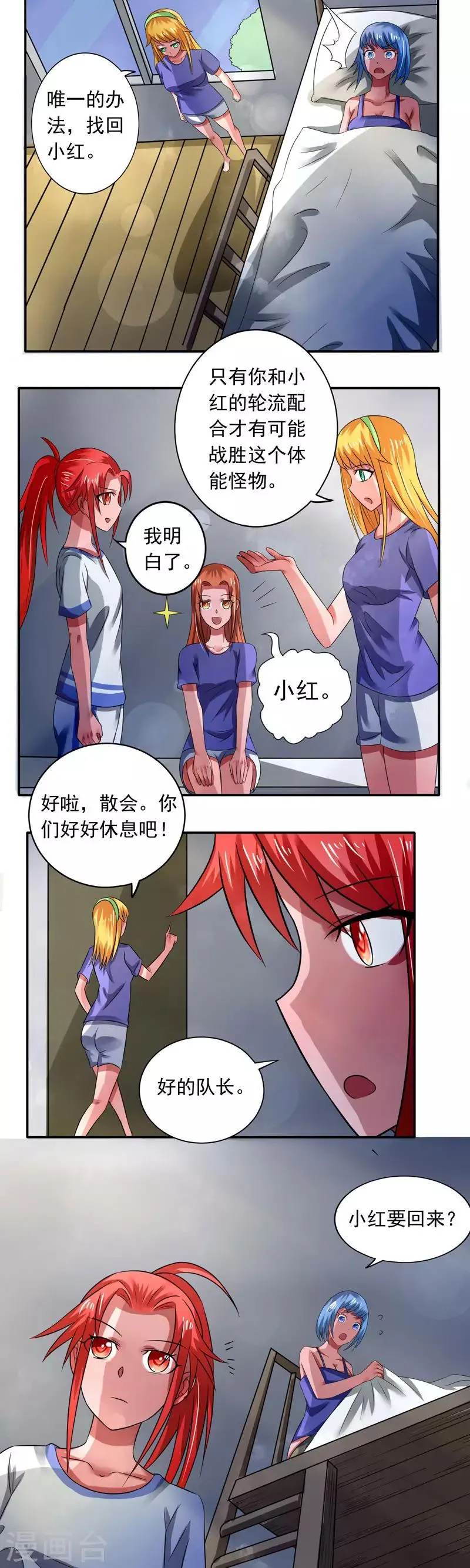 第32话 第13页