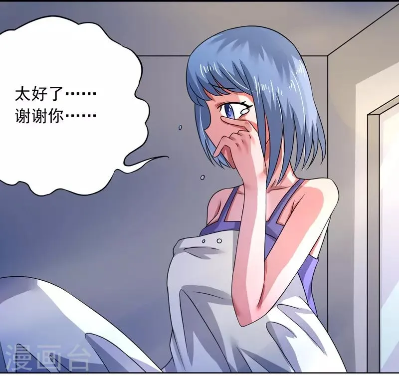 第33话 第3页