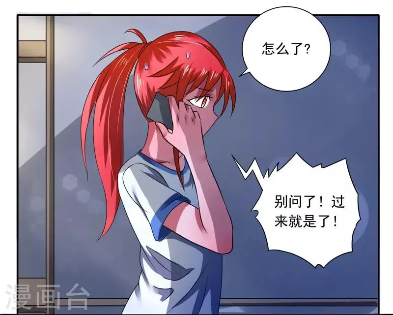 第33话 第5页